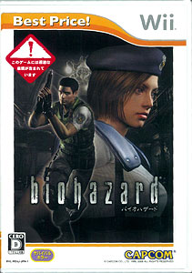 【クリックで詳細表示】Wii biohazard(バイオハザード 第1弾) Best Price！(09年発売廉価版)[カプコン]《在庫切れ》