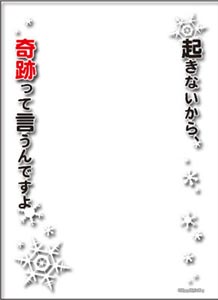 キャラクタースリーブプロテクター【世界の名言】 起きないから、奇跡って言うんですよ パック(Kanon)[ブロッコリー]《在庫切れ》