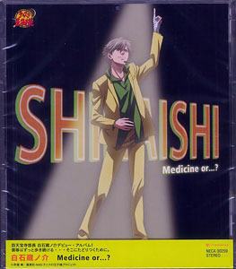 【クリックで詳細表示】CD 細谷佳正(白石蔵ノ介) / Medicine or...？ アニメ「テニスの王子様」より[キングレコード]《発売済・取り寄せ※暫定》