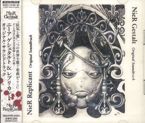 【クリックで詳細表示】CD ニーアゲシュタルト＆レプリカント オリジナル・サウンドトラック[ソニー・ミュージックエンタテインメント]《在庫切れ》