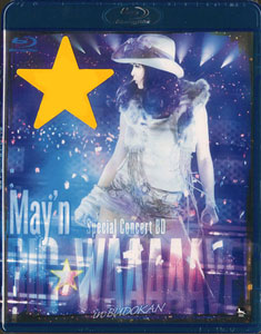 【クリックで詳細表示】BD May’n / May’n Special Concert BD「BIG☆WAAAAAVE！！」in 日本武道館 (Blu-ray Disc)[ビクターエンタテインメント]《取り寄せ※暫定》(BD/ブルーレイディスク)