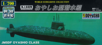 【クリックで詳細表示】1/700 世界の潜水艦シリーズ No.01 海上自衛隊 おやしお型潜水艦 プラモデル(再販)[童友社]《在庫切れ》
