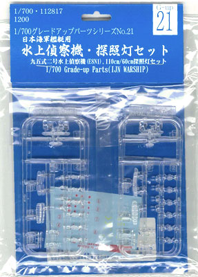 【クリックで詳細表示】グレードアップシリーズ No.21 1/700 水上偵察機・探照灯セット[フジミ模型]《取り寄せ※暫定》