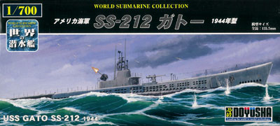 【クリックで詳細表示】プラモデル 世界の潜水艦シリーズ No.13 1/700 アメリカ海軍 SS-212 ガトー 1944年[童友社]《発売済・取り寄せ※暫定》