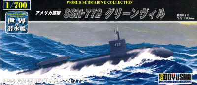 【クリックで詳細表示】1/700 世界の潜水艦シリーズ No.16 アメリカ海軍 SSN-772 グリーンヴィル プラモデル[童友社]《取り寄せ※暫定》