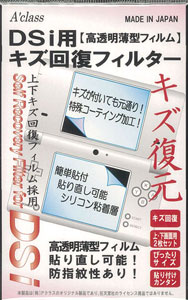 【クリックで詳細表示】DSi用 キズ回復フィルター【高透明薄型フィルム】[アクラス]《在庫切れ》
