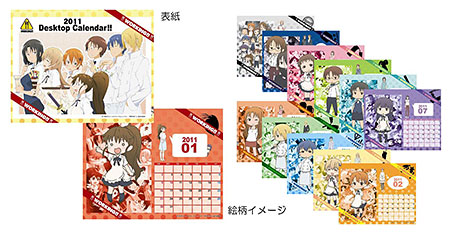 WORKING！！（ワーキング） 2011年 卓上カレンダー[キャラアニ]《在庫切れ》