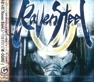 【クリックで詳細表示】CD Raven Steel -装甲悪鬼村正 邪念編-[GEORIDE]《発売済・取り寄せ※暫定》