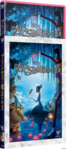 【クリックで詳細表示】DVD プリンセスと魔法のキス[ウォルト・ディズニー・スタジオ・ジャパン]《取り寄せ※暫定》