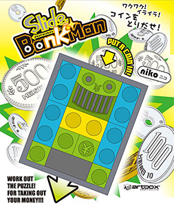 【クリックで詳細表示】スライドバンクロボ niko(ニコ)[エンスカイ]《取り寄せ※暫定》