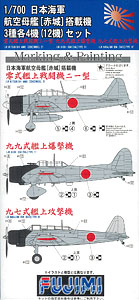 【クリックで詳細表示】グレードアップシリーズ No.28 1/700 日本海軍航空母艦 赤城用艦載機セット[フジミ模型]《取り寄せ※暫定》