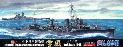 【クリックで詳細表示】プラモデル シーウェイモデル 特シリーズ No.36 1/700 日本海軍駆逐艦 雪風 1945[フジミ模型]《取り寄せ※暫定》