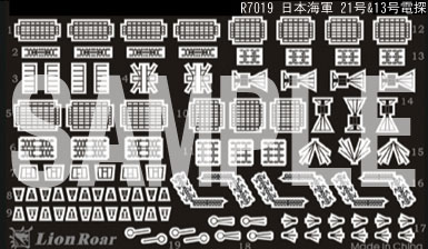【クリックで詳細表示】艦船模型用ディティールアップパーツ 1/700 日本海軍 21号＆13号電探[ピットロード]《取り寄せ※暫定》