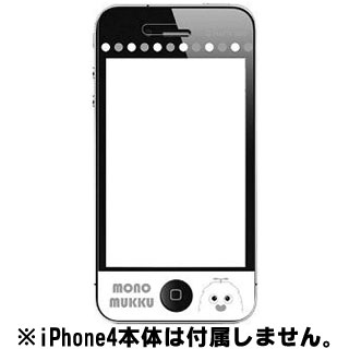 【クリックで詳細表示】モノガチャピンムック iPhone4専用スクリーンプロテクター モノムック/FTM-06B[グルマンディーズ]《在庫切れ》