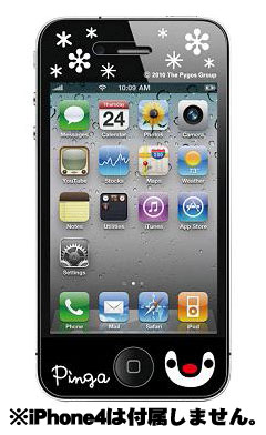 【クリックで詳細表示】ピングー iPhone4専用 スクリーンプロテクター 画面保護フィルム Bタイプ(PG-03B)[グルマンディーズ]《在庫切れ》
