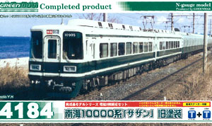 【クリックで詳細表示】4184 完成品モデル 南海10000系「サザン」 旧塗装 増結2輛編成セット(動力無し)(再販)[グリーンマックス]《在庫切れ》