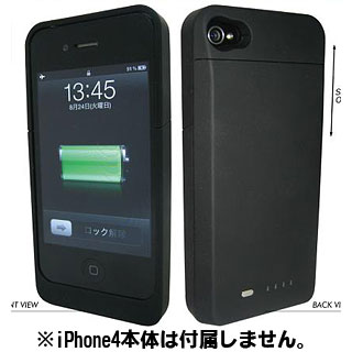 【クリックで詳細表示】フィッツポッド iPhone4 専用 バッテリースーツ ブラック/IP4-13BK[グルマンディーズ]《発売済・取り寄せ※暫定》