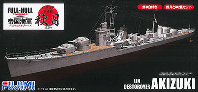 【クリックで詳細表示】プラモデル 帝国海軍シリーズ No.09 1/700 日本海軍駆逐艦 秋月 フルハルモデル[フジミ模型]《取り寄せ※暫定》