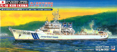 【クリックで詳細表示】1/700 スカイウェーブシリーズ 海上保安庁 えりも型巡視船 PL-06 くりこま プラモデル[ピットロード]《取り寄せ※暫定》