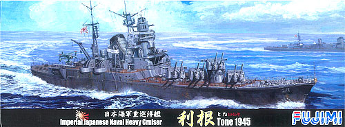 【クリックで詳細表示】プラモデル 特シリーズ No.44 1/700 日本海軍重巡洋艦 利根1945[フジミ模型]《取り寄せ※暫定》