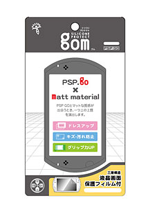 【クリックで詳細表示】PSP go専用 シリコンプロテクト ゴム(マットブラック)[ユニオンテクノス]《在庫切れ》