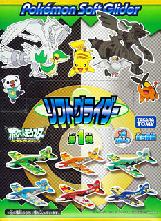 【クリックで詳細表示】ポケットモンスター ベストウイッシュ ソフトグライダー 第1弾 BOX[タカラトミー]《取り寄せ※暫定》