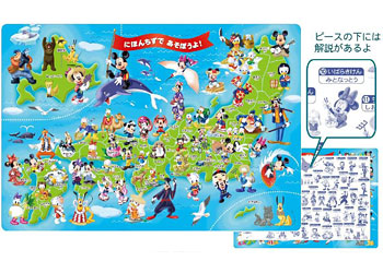 【クリックでお店のこの商品のページへ】ジグソー チャイルドパズル ミッキーと日本地図であそぼうよ！ 60ピース(DC-60-059)[テンヨー]《在庫切れ》