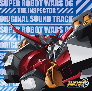 【クリックで詳細表示】CD TVアニメ『スーパーロボット大戦OG ジ・インスペクター』オリジナルサウンドトラック[バンダイビジュアル(ランティス)]《発売済・取り寄せ※暫定》