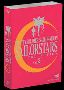 DVD 美少女戦士セーラームーン セーラースターズ DVD-COLLECTION  VOL.2[東映]《在庫切れ》
