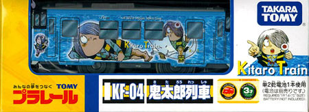 【クリックで詳細表示】KF-04 プラレール 鬼太郎列車[タカラトミー]《在庫切れ》