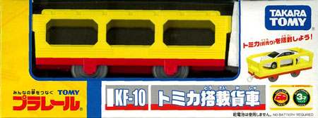 【クリックでお店のこの商品のページへ】KF-10 プラレール トミカ搭載貨車[タカラトミー]《在庫切れ》