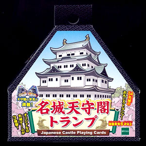 【クリックで詳細表示】名城天守閣トランプ[エポック]《取り寄せ※暫定》