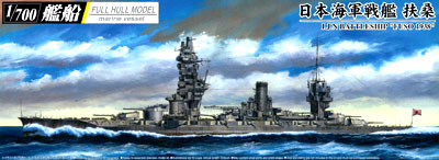 【クリックで詳細表示】プラモデル 艦船(フルハルモデル) 1/700 日本海軍戦艦 扶桑 1938[アオシマ]《在庫切れ》
