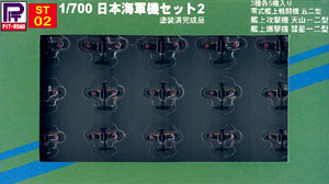 【クリックで詳細表示】塗装済完成品 STシリーズ 1/700 日本海軍艦載機セット2【旧価格】[ピットロード]《在庫切れ》零戦五二型/艦上爆撃機 天山/艦上爆撃機 彗星