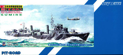 【クリックでお店のこの商品のページへ】1/700 スカイウェーブシリーズ 日本海軍 駆逐艦 菫(すみれ) プラモデル[ピットロード]《取り寄せ※暫定》