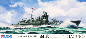 【クリックで詳細表示】プラモデル 特シリーズ No.05 1/700 日本海軍重巡洋艦 羽黒 DX. エッチングパーツ付き[フジミ模型]《取り寄せ※暫定》