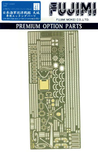 【クリックで詳細表示】グレードアップシリーズ No.41 1/700 日本海軍巡洋戦艦 天城 専用エッチングパーツ[フジミ模型]《発売済・取り寄せ※暫定》