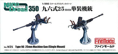 【クリックで詳細表示】ナノ・ドレッドシリーズ プラスチック製パーツ 1/350 帝国海軍 九六式25mm単装機銃[ファインモールド]《在庫切れ》