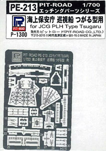 【クリックで詳細表示】エッチングパーツシリーズ 1/700 海上保安庁 巡視船 つがる型用[ピットロード]《取り寄せ※暫定》