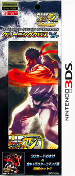 【クリックで詳細表示】3DS用 【クリーニングクロス】リュウ＆ケン スーパーストリートファイターIV 3Dエディション[エクサー]《在庫切れ》