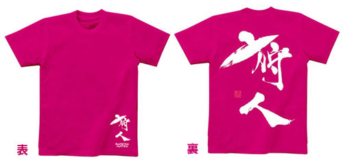 【クリックで詳細表示】モンスターハンター 狩人(かりんちゅ)Tシャツ2011/ピンク-S[カプコン]《取り寄せ※暫定》