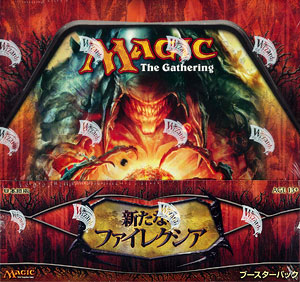 【クリックでお店のこの商品のページへ】新たなるファイレクシア ブースター 日本語版 BOX(マジック：ザ・ギャザリング)[Wizards of the Coast]《在庫切れ》ミラディンの傷跡ブロック第3弾 Magic： the Gathring New Phyrexia