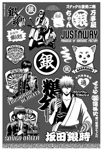 【クリックでお店のこの商品のページへ】銀魂’ カスタムステッカー[コスパ]《在庫切れ》