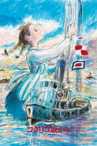 【クリックで詳細表示】ジグソー コクリコ坂から 1000ピース(1000-264)[エンスカイ]《在庫切れ》