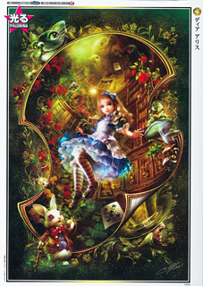 【クリックでお店のこの商品のページへ】ジグソー ディア アリス 1000ピース(1000-660)[アップルワン]《取り寄せ※暫定》