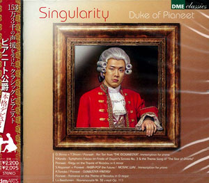 【クリックで詳細表示】CD ピアニート公爵 / Singularity -シンギュラリティ(特異点)-[エイベックス]《発売済・取り寄せ※暫定》