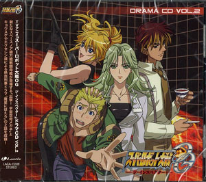 【クリックで詳細表示】CD TVアニメ『スーパーロボット大戦OG ジ・インスペクター』ドラマCD 2[ランティス]《発売済・取り寄せ※暫定》