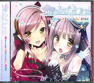 【クリックで詳細表示】CD relations -sister×sister.-(リレーションズ シスターシスター) サウンドトラックCD[TwinTail MUSIC]《発売済・取り寄せ品》