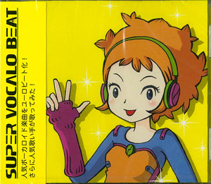 【クリックで詳細表示】CD SUPER VOCALO BEAT(スーパーボカロビート)[エイベックス]《発売済・取り寄せ※暫定》