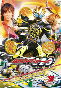 【クリックで詳細表示】DVD 仮面ライダーOOO(オーズ) VOL.3[東映]《取り寄せ※暫定》